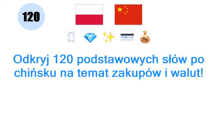 Odkryj 120 podstawowych słów po chińsku na temat zakupów i walut!